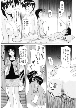 Page 168 of Haha Doutei - Mother deserts Virgin