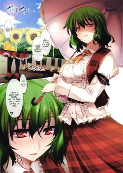 Page 3 of Himawari Batake de Tsukamaete | Catcher in the Sunflower