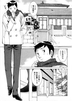 Page 12 of Himitsu no Kyuukyuubako