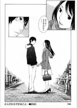 Page 165 of Himitsu no Kyuukyuubako