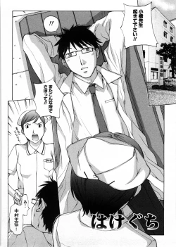 Page 29 of Himitsu no Kyuukyuubako