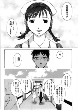 Page 31 of Himitsu no Kyuukyuubako