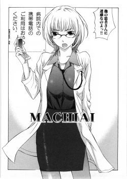 Page 49 of Himitsu no Kyuukyuubako