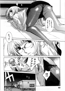 Page 55 of Himitsu no Kyuukyuubako