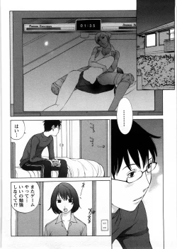 Page 71 of Himitsu no Kyuukyuubako