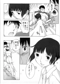 Page 95 of Himitsu no Kyuukyuubako