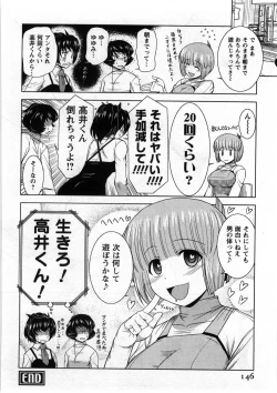 Page 147 of Koi to Kokoro to H no Kankei