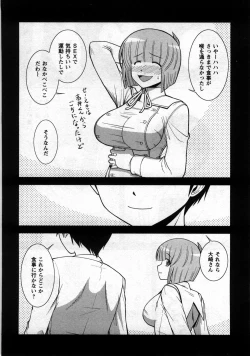 Page 185 of Koi to Kokoro to H no Kankei