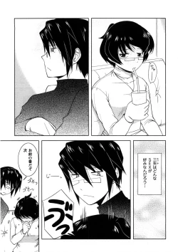 Page 70 of Koi to Kokoro to H no Kankei