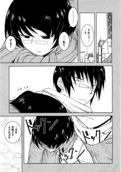 Page 78 of Koi to Kokoro to H no Kankei