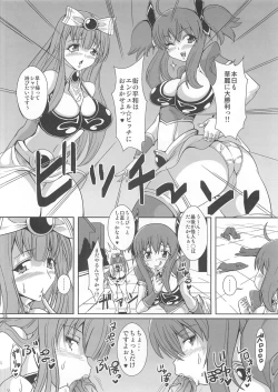 Page 25 of Chijo Shinsei Angel Bitch