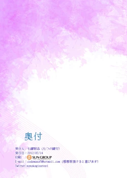 Page 177 of Hoshi no Waltz