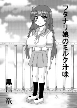 Page 3 of Futanari Musume no Milk Jiru Aji