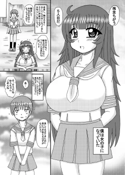 Page 6 of Futanari Musume no Milk Jiru Aji
