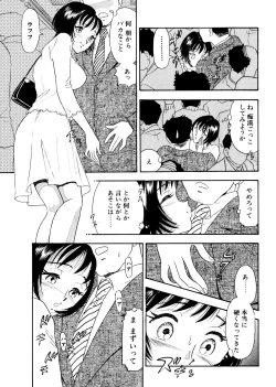 Page 15 of Chijo tsuma
