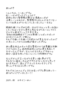 Page 61 of B2:Re BANANA de OSTEOPATHY