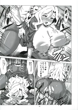 Page 12 of Ikenai Jill-Sensei