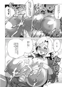 Page 17 of Ikenai Jill-Sensei