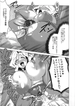 Page 20 of Ikenai Jill-Sensei