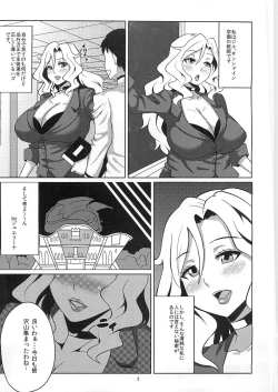 Page 2 of Ikenai Jill-Sensei