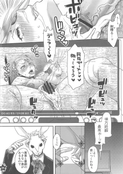 Page 27 of Harahara Heroine Fan Kanshasai