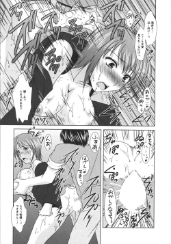 Page 131 of Chaku Ero Full
