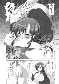 Page 178 of Chaku Ero Full