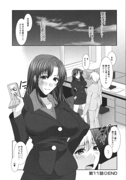 Page 186 of Chaku Ero Full