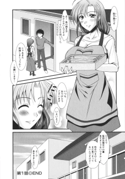 Page 21 of Chaku Ero Full