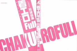 Page 2 of Chaku Ero Full