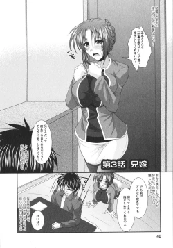 Page 39 of Chaku Ero Full