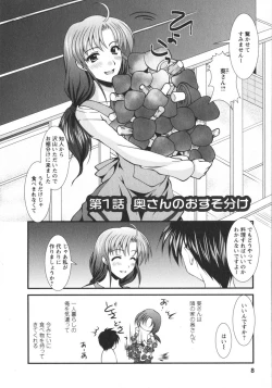 Page 7 of Chaku Ero Full