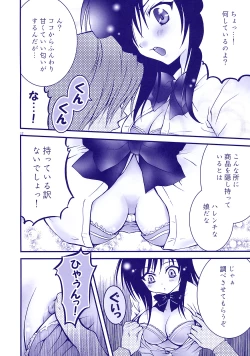 Page 13 of Harenchi Musume to Yami Musume