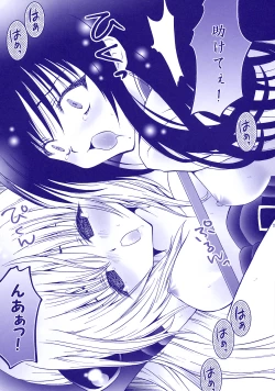 Page 26 of Harenchi Musume to Yami Musume