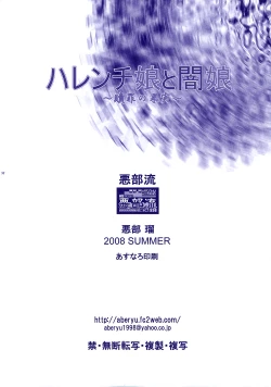 Page 33 of Harenchi Musume to Yami Musume