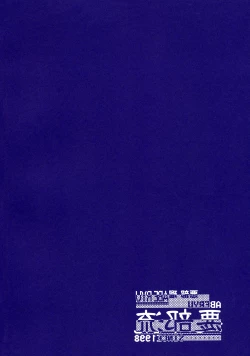 Page 35 of Harenchi Musume to Yami Musume