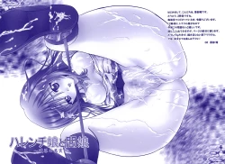 Page 39 of Harenchi Musume to Yami Musume