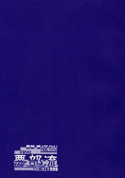 Page 4 of Harenchi Musume to Yami Musume