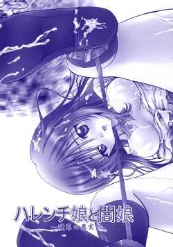 Page 8 of Harenchi Musume to Yami Musume