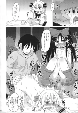 Page 17 of Puni Puni Milky Sapphire