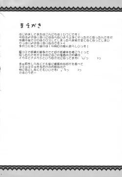 Page 3 of Puni Puni Milky Sapphire