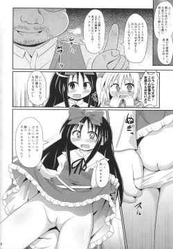 Page 5 of Puni Puni Milky Sapphire