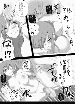 Page 6 of MeteOpa! Rena to Faris o tokkaehikkae