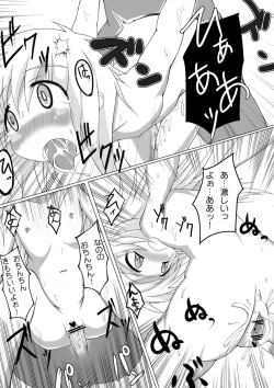 Page 14 of ふた（な）りの日常