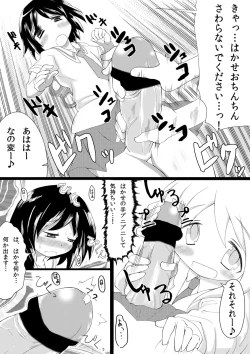 Page 5 of ふた（な）りの日常
