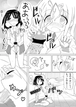 Page 6 of ふた（な）りの日常