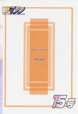 Page 30 of TimTim Machine 15