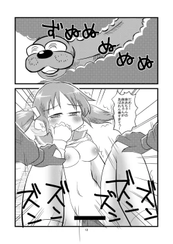 Page 13 of Nichijou Dynamite