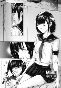 Page 117 of Boku no Doukyuusei, Boku no Sensei, Boku no Imouto.