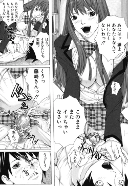 Page 178 of Boku no Doukyuusei, Boku no Sensei, Boku no Imouto.